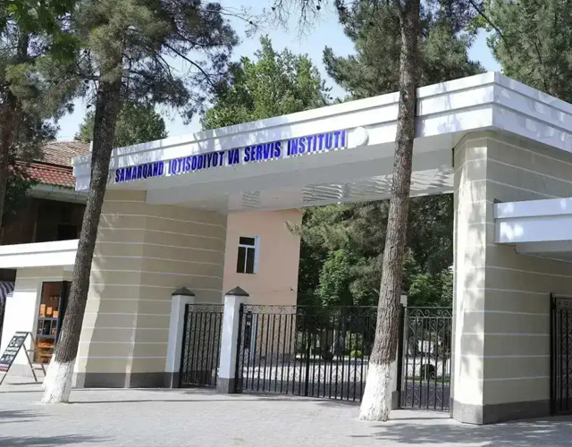 撒马尔罕经济与服务学院